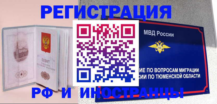 прописка для кредита в Унече